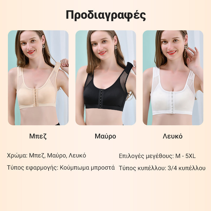 👙Triumph🔥Vásárolj 2-t, kapsz 2-t ingyen! Többfunkciós, állítható tartást adó melltartó